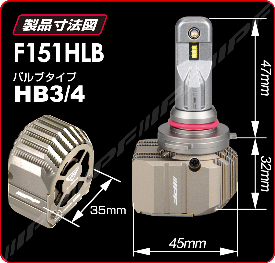 IPF / LED ヘッドランプバルブ F シリーズ コンパクト (H11 / HB3/4)
